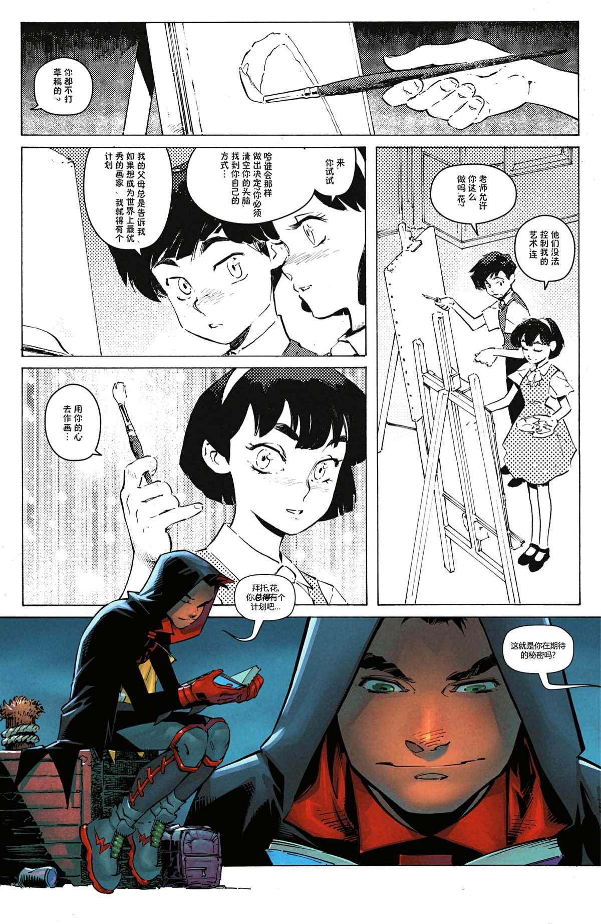 第1话
