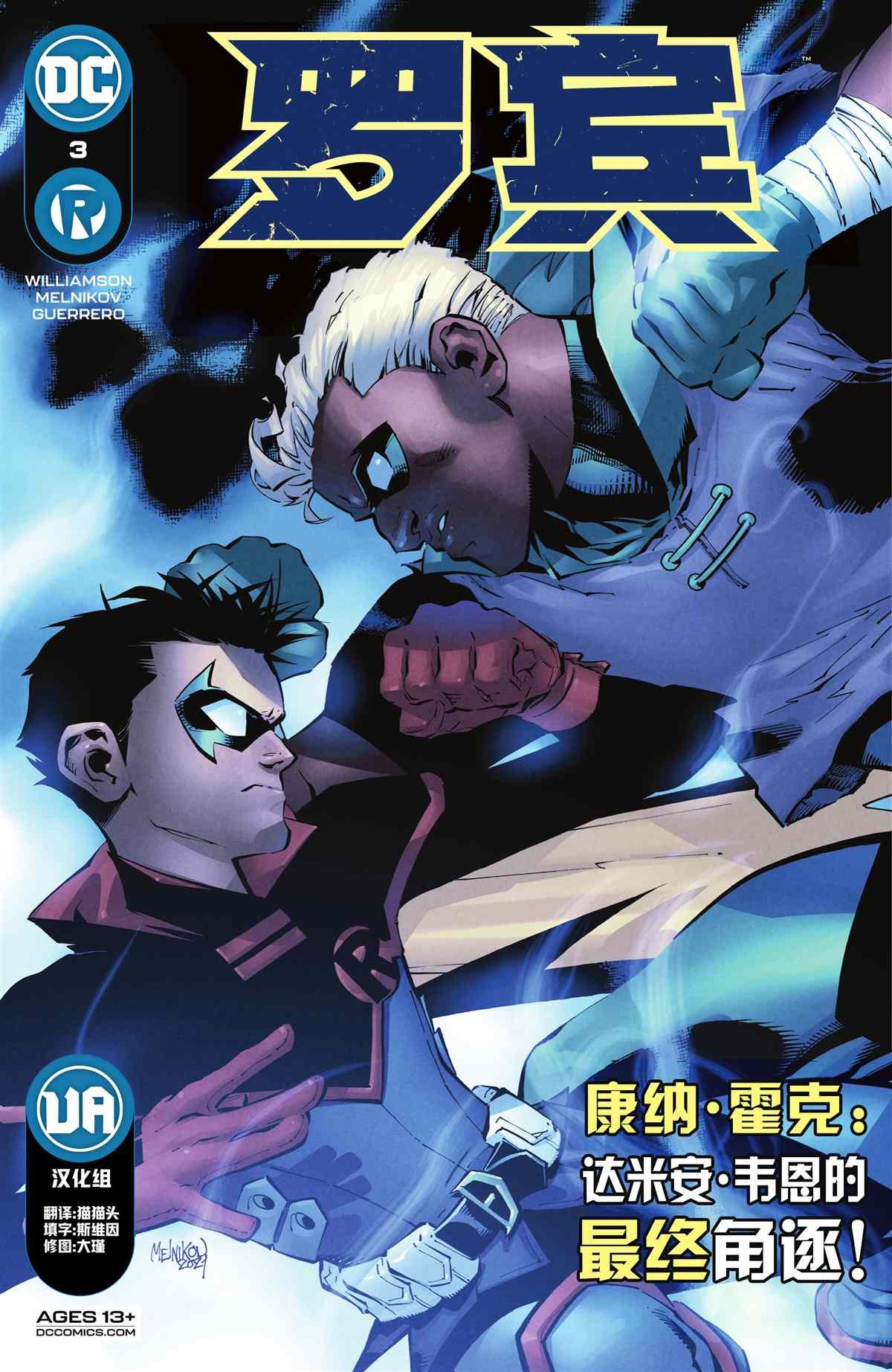 第3话