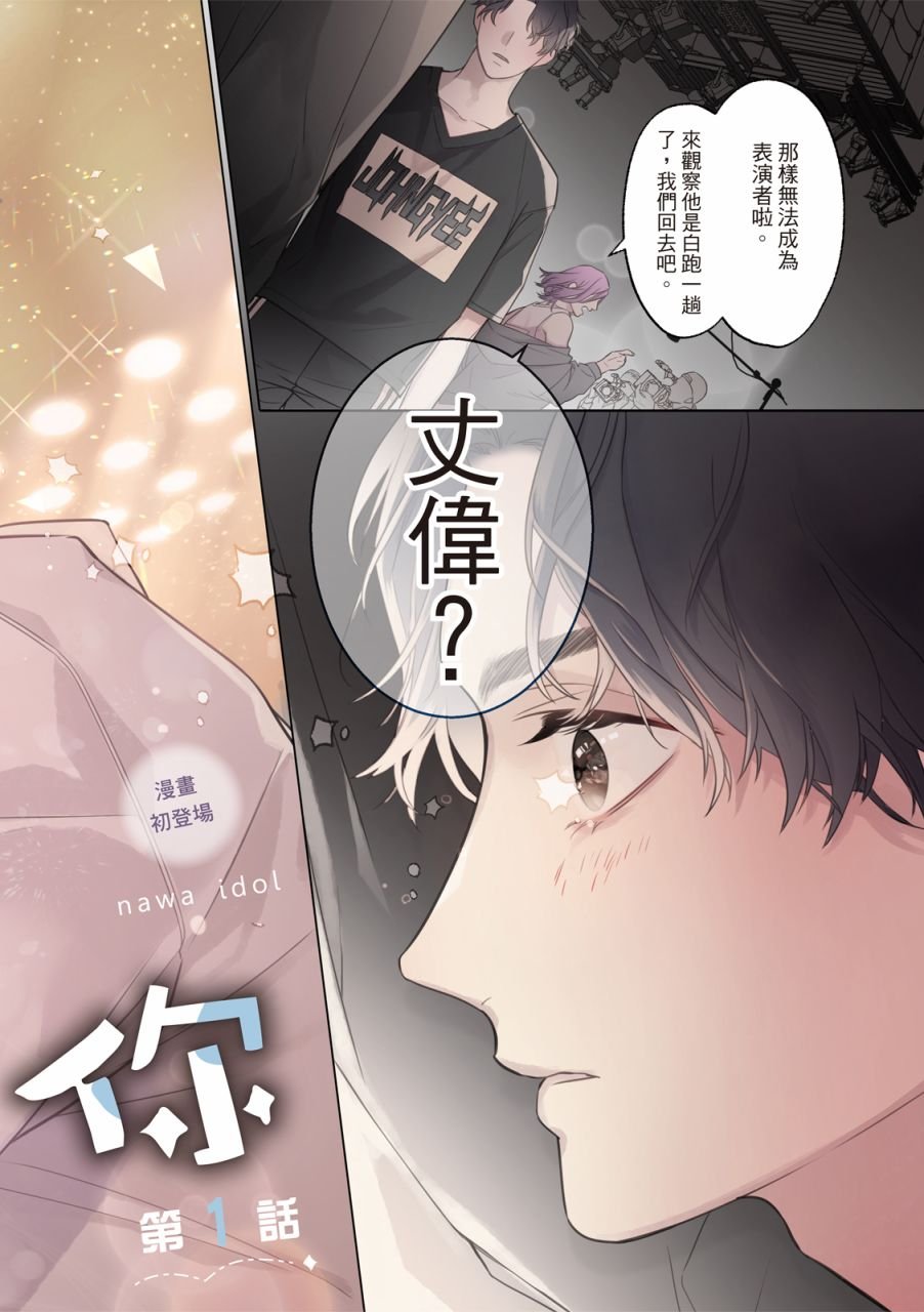 第1话