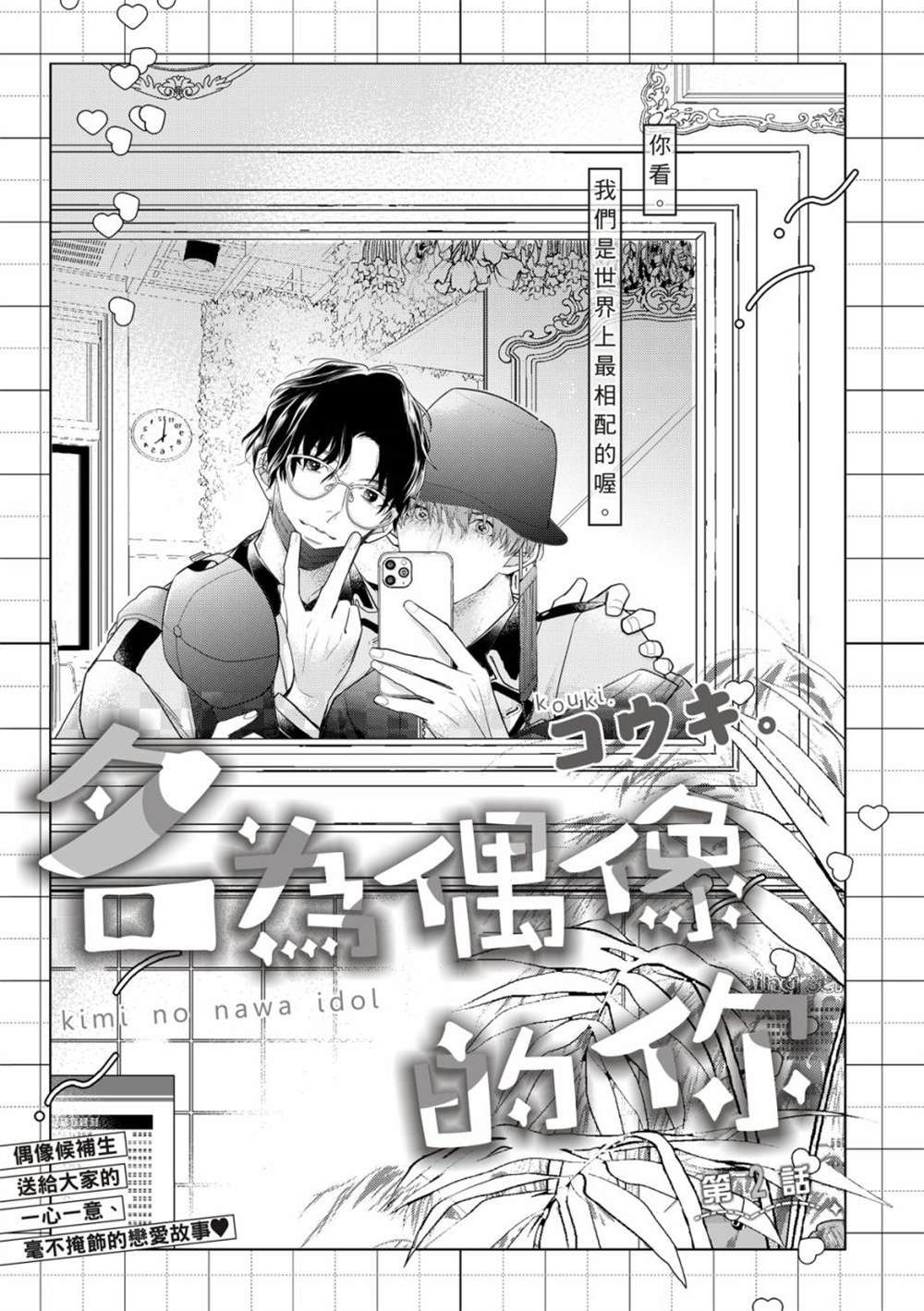 第2话