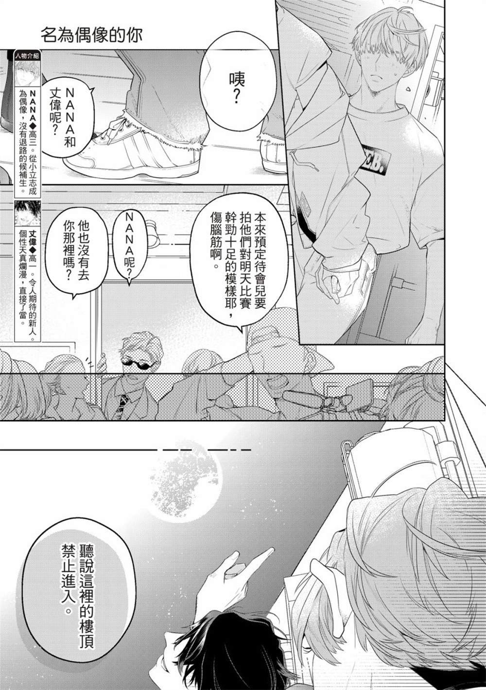 第2话