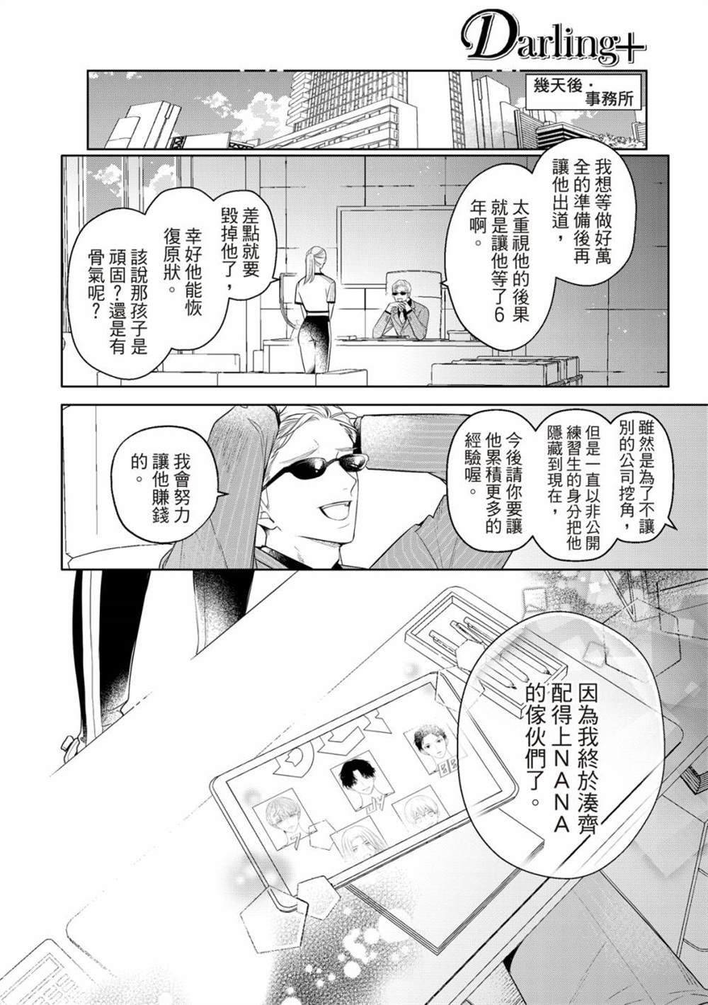 第2话