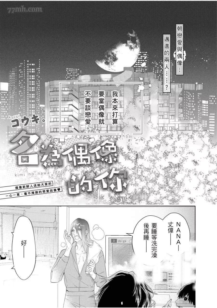 第4话
