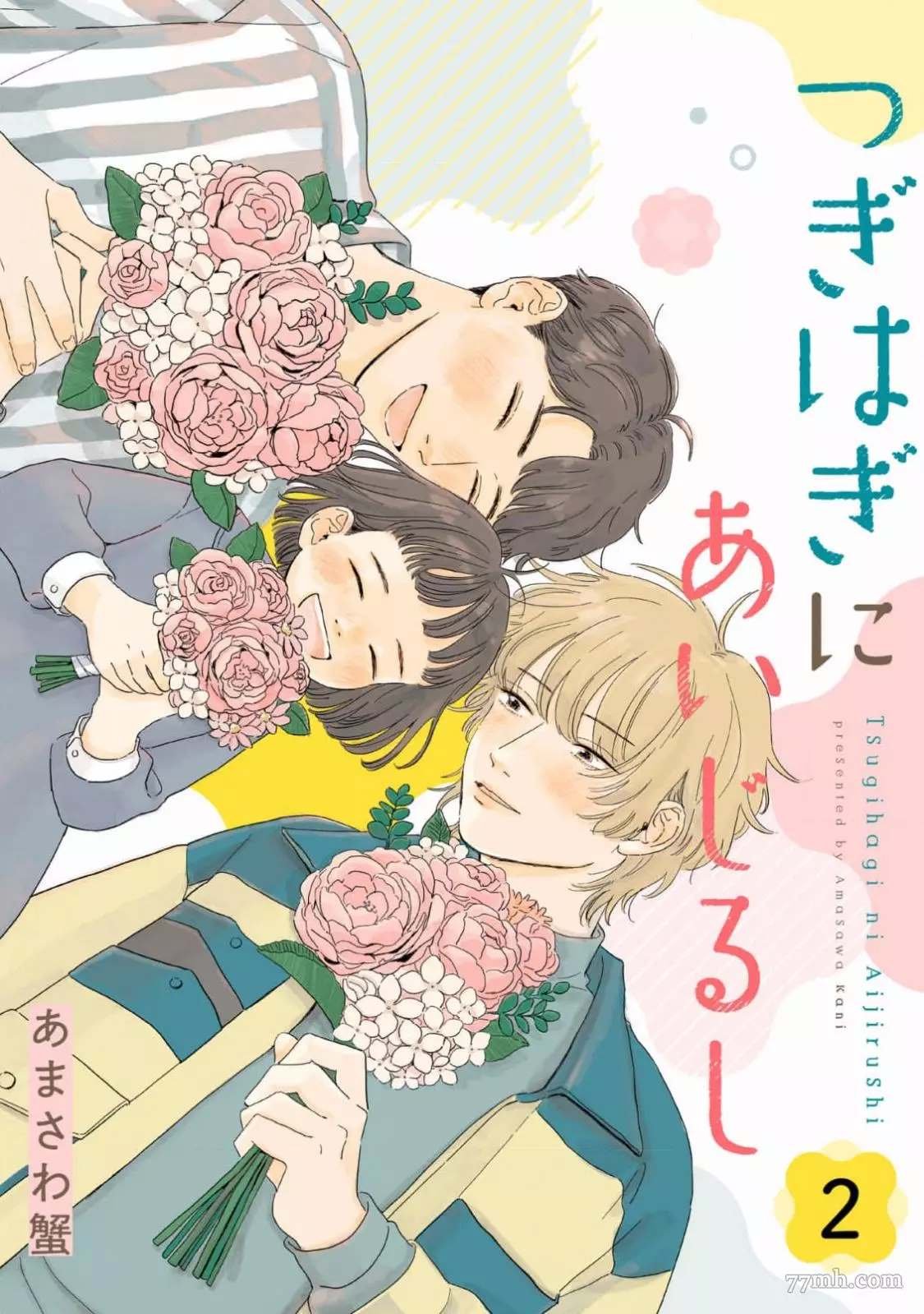 第2话