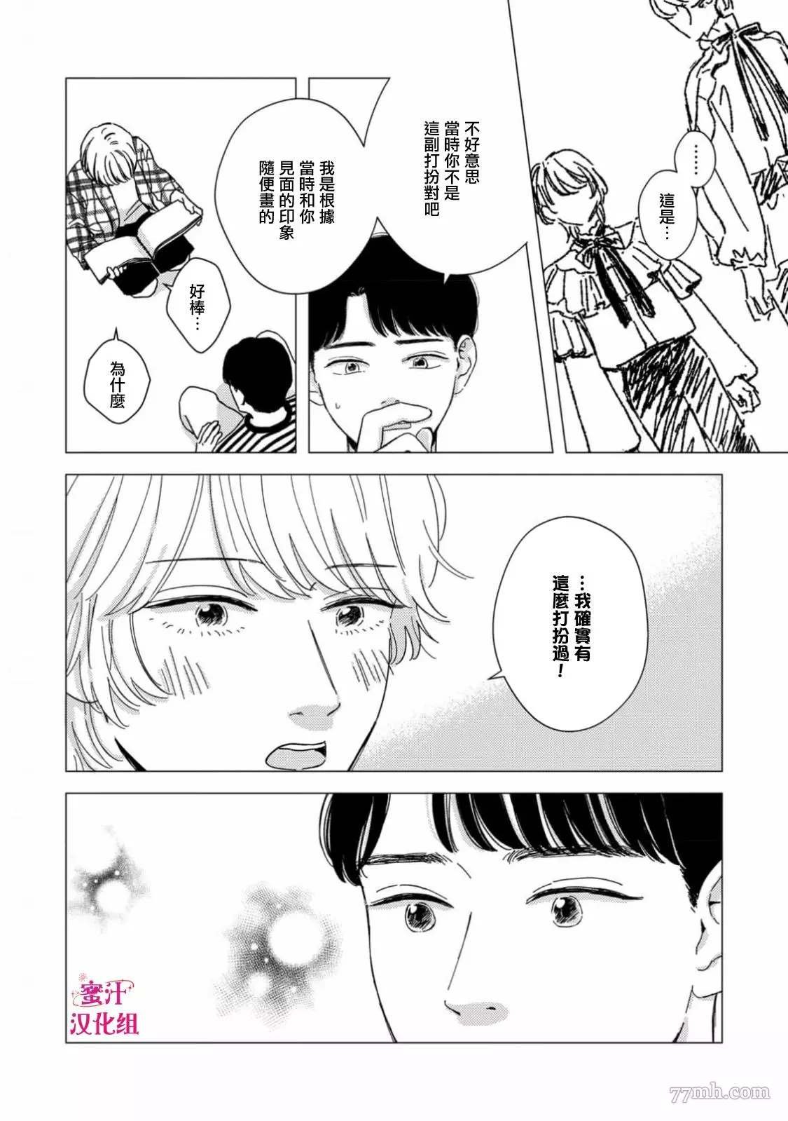 第2话