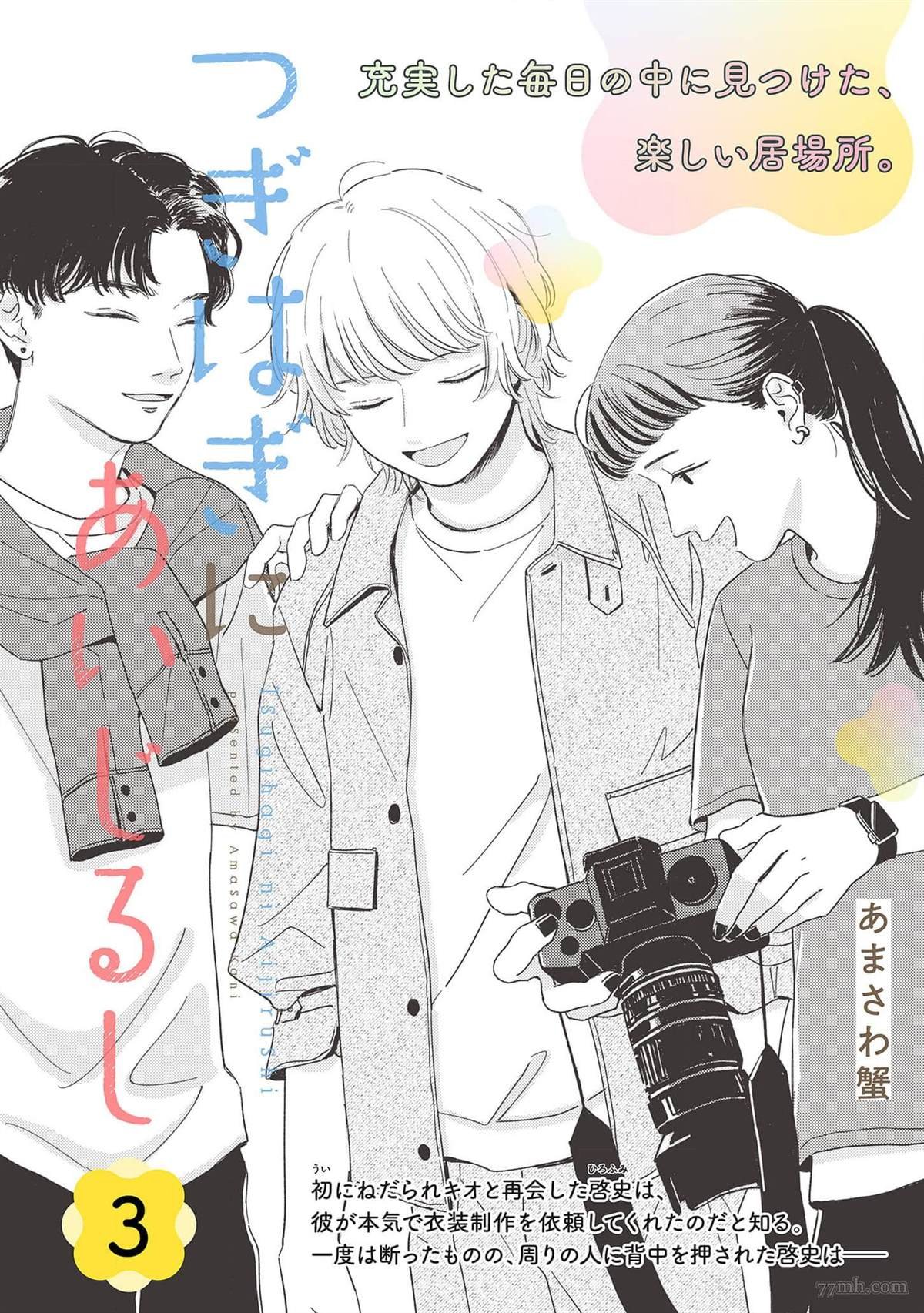 第3话