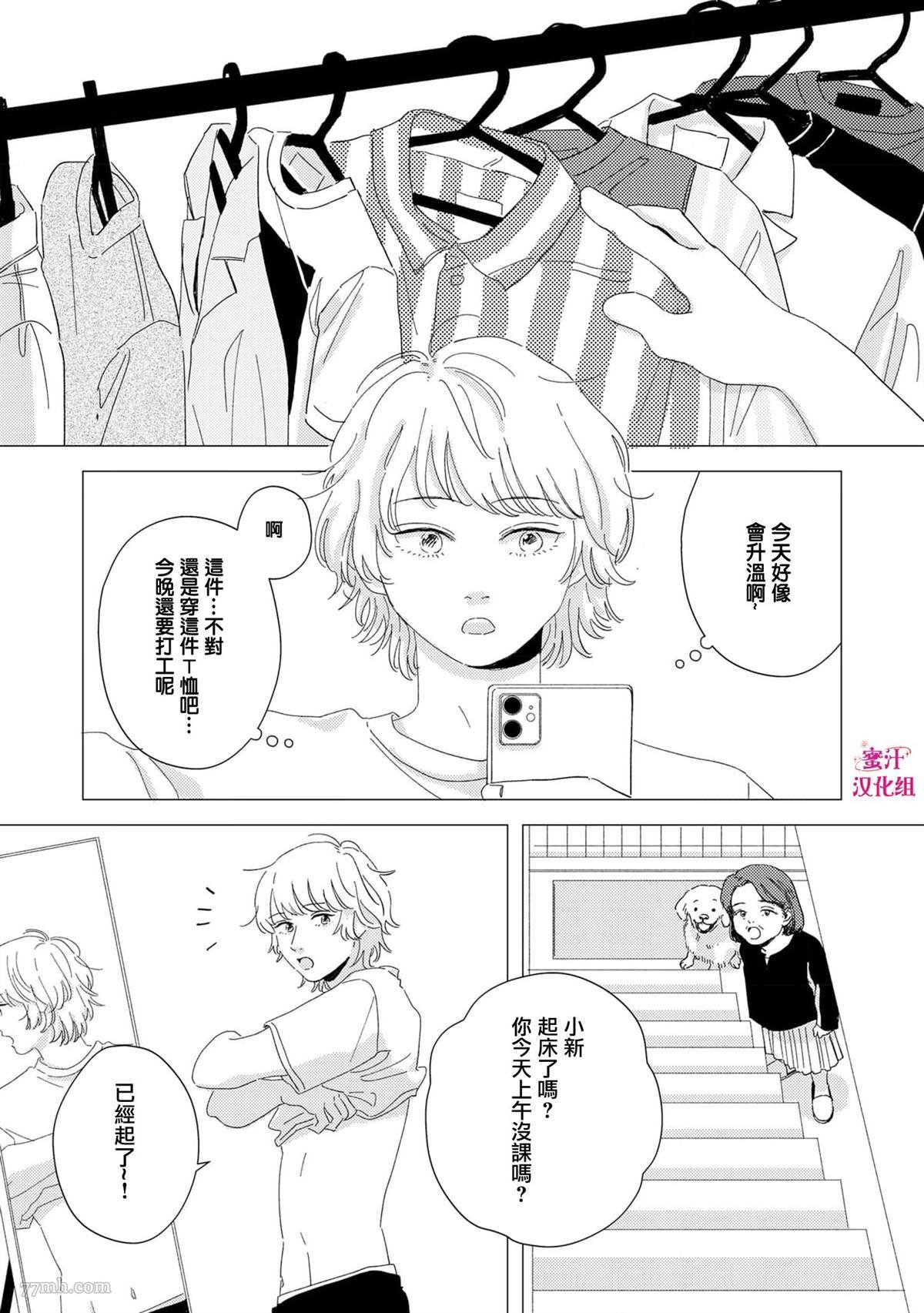 第3话