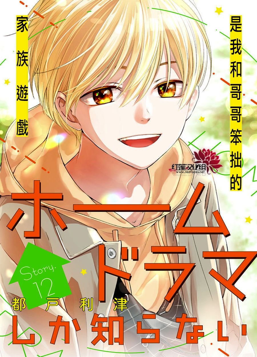第12话