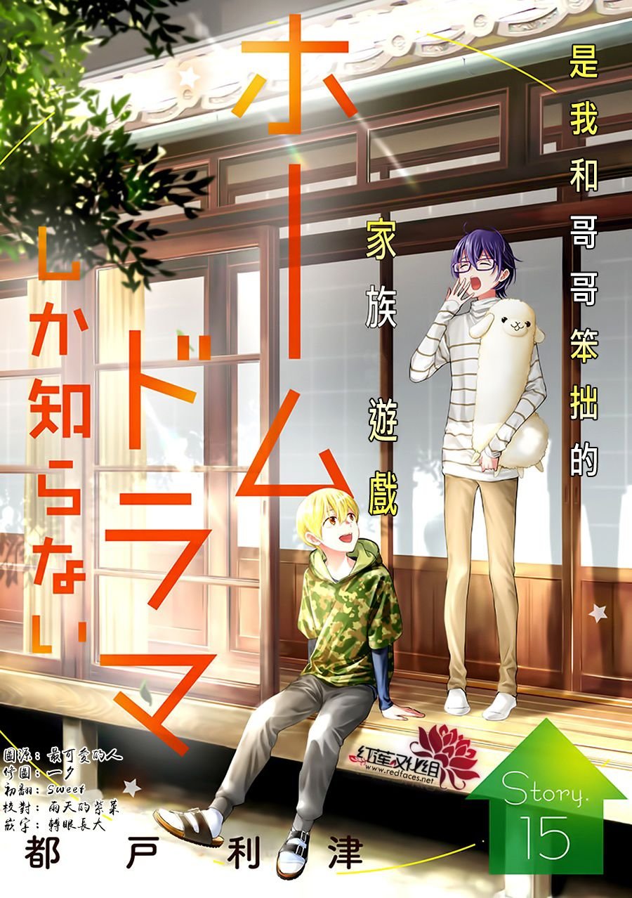 第15话