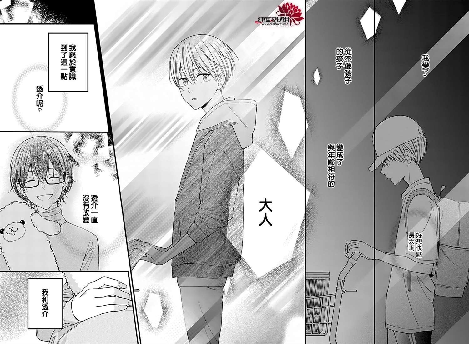 第16话