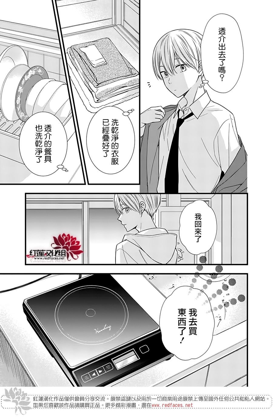 第17话