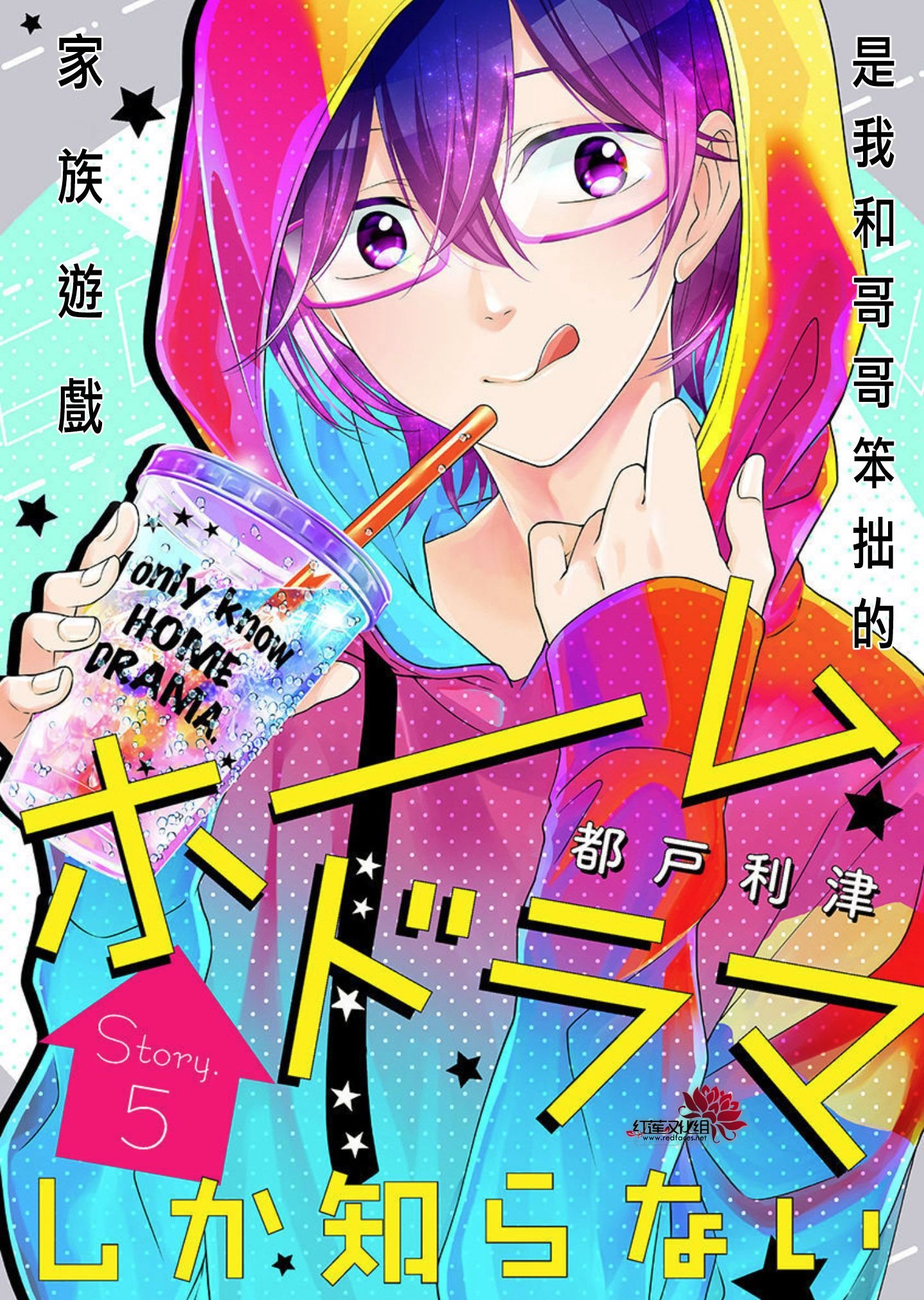第5话