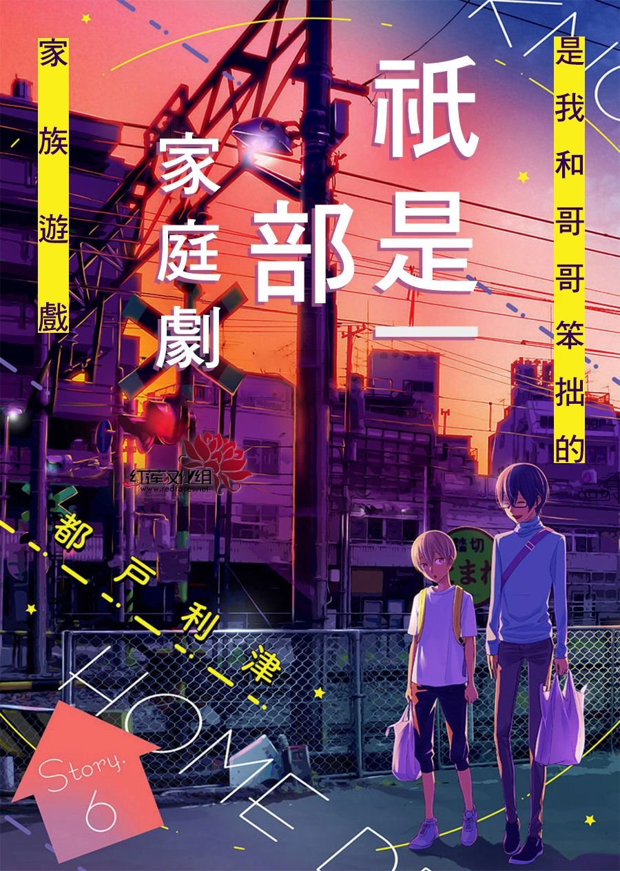 第6话