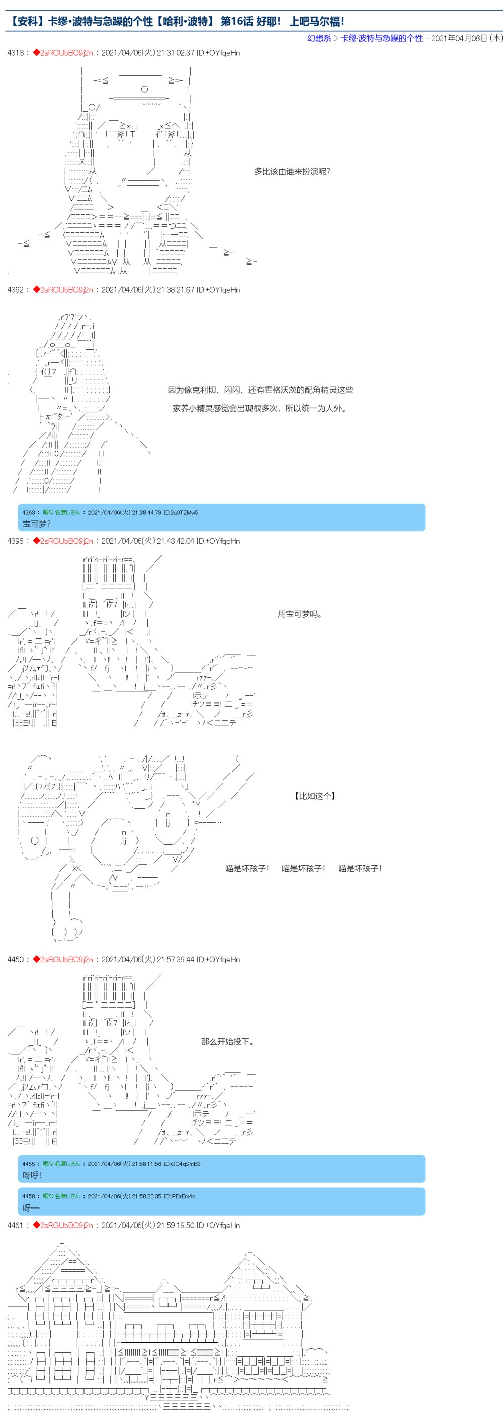 第16话