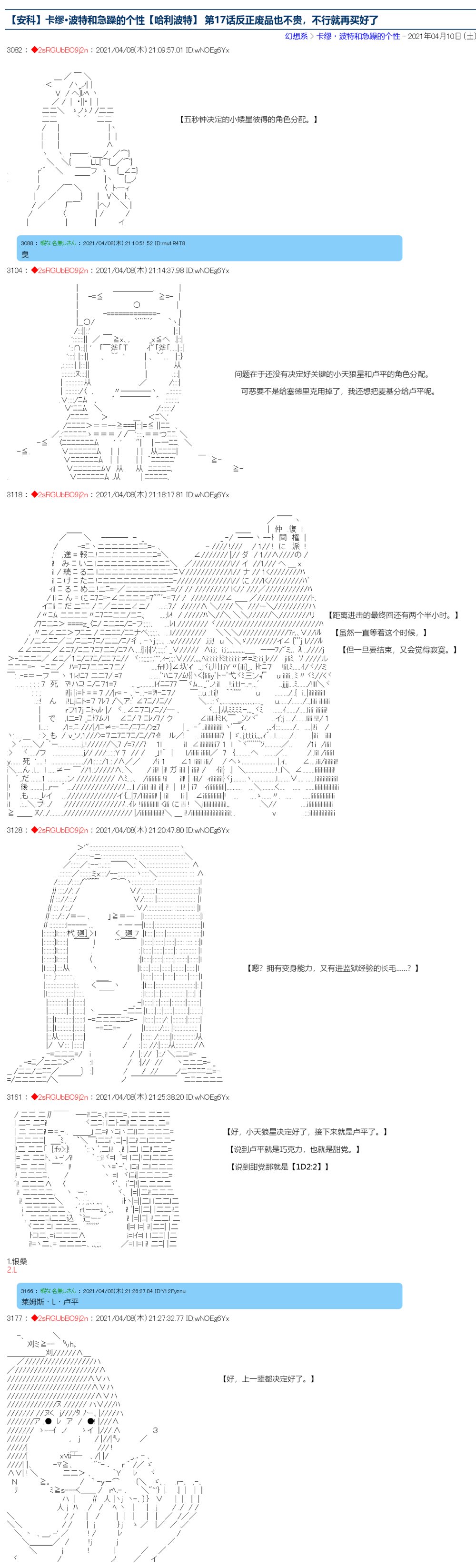 第17话