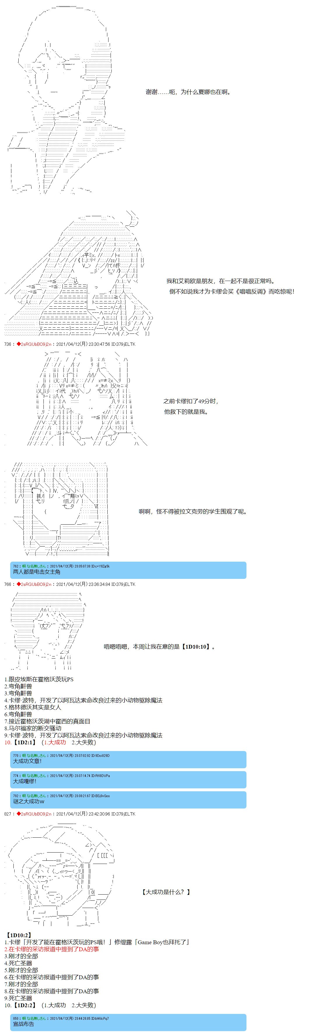 第21话