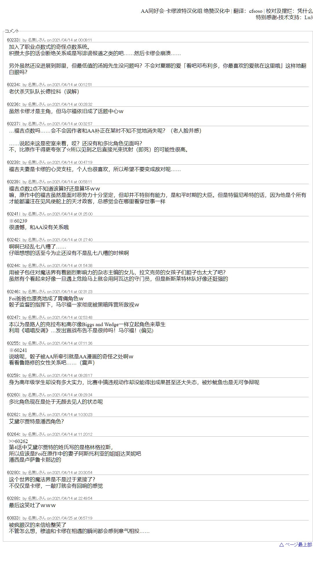 第21话