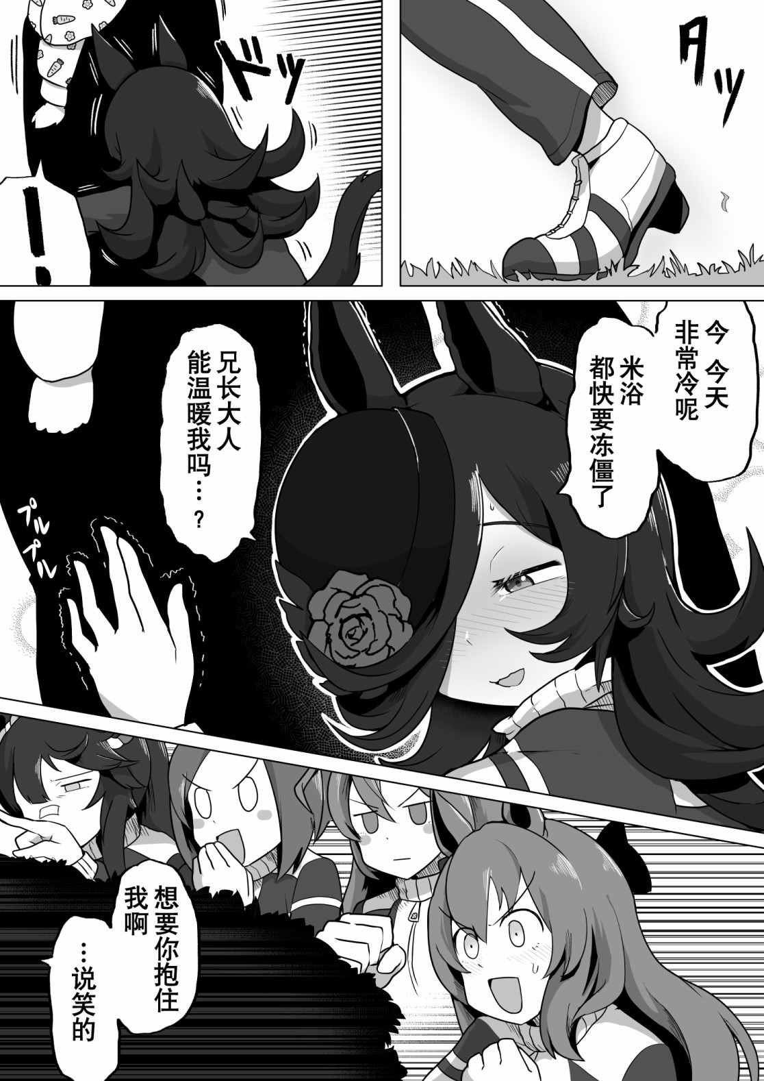 第27话
