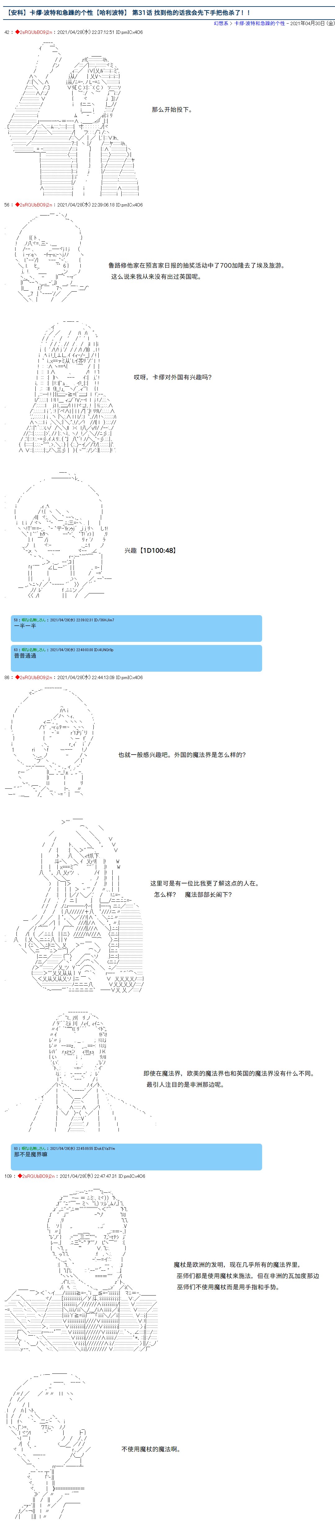 第31话