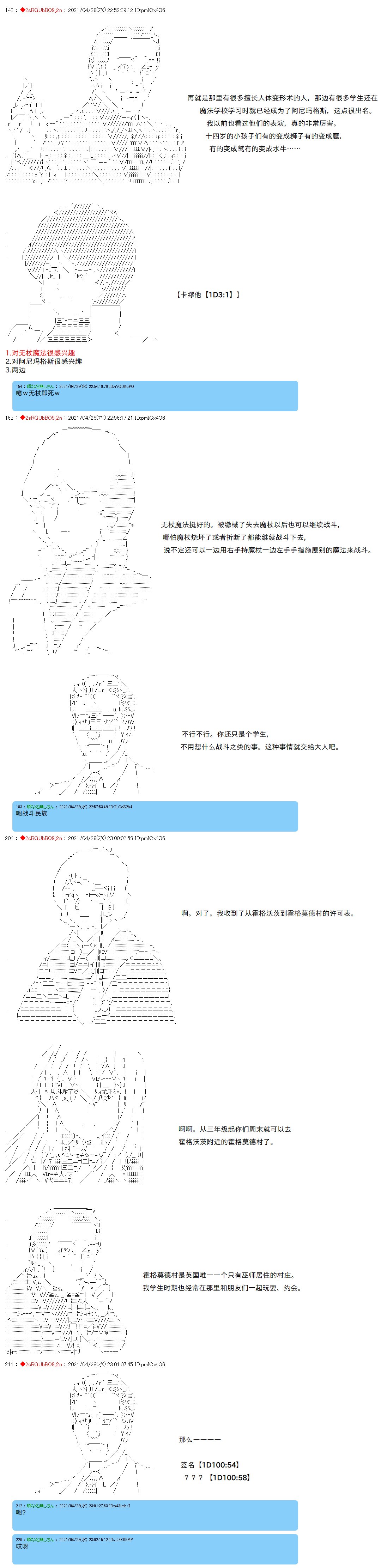 第31话