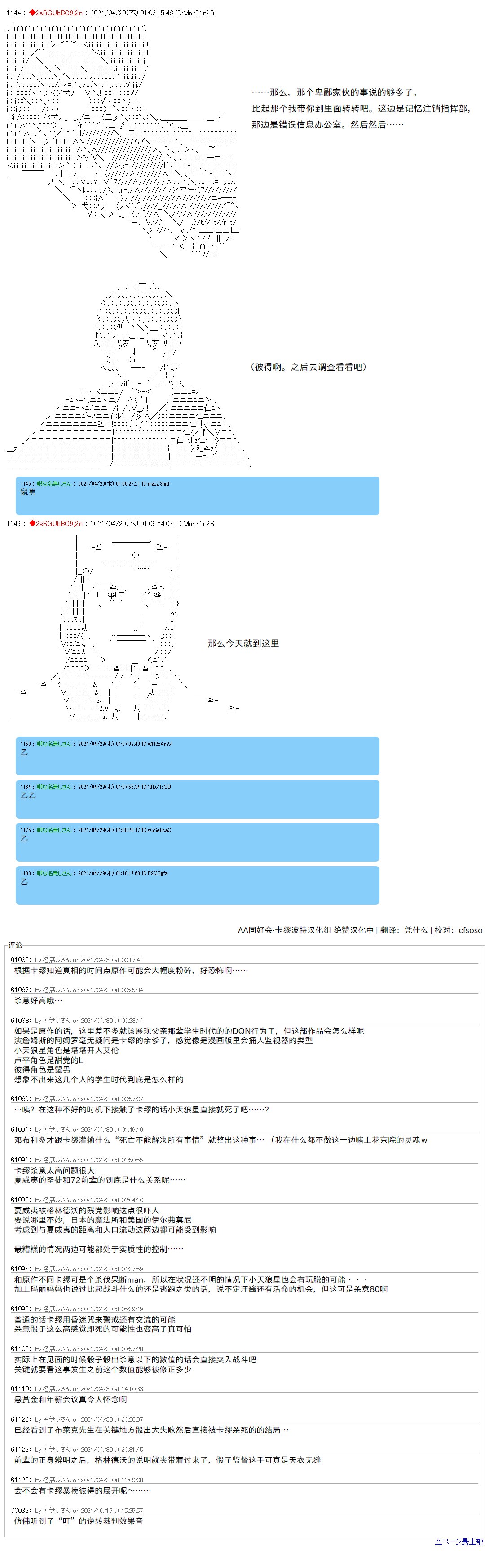 第31话