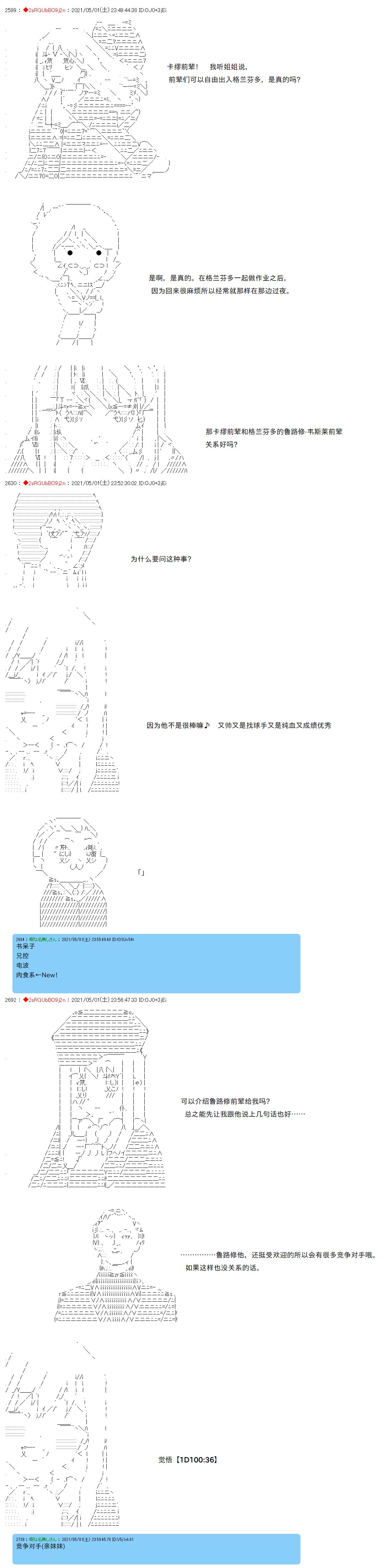 第34话