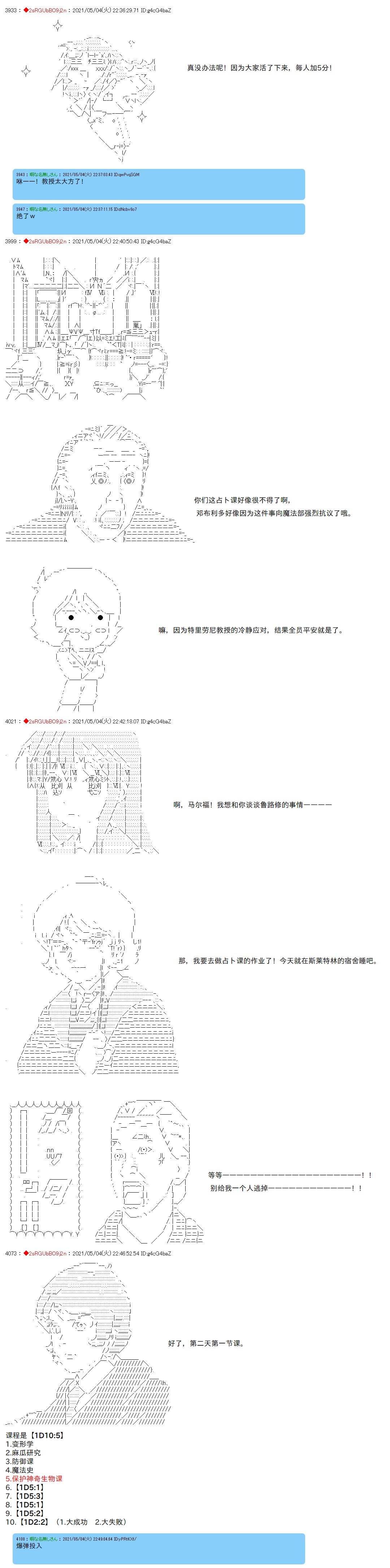 第36话