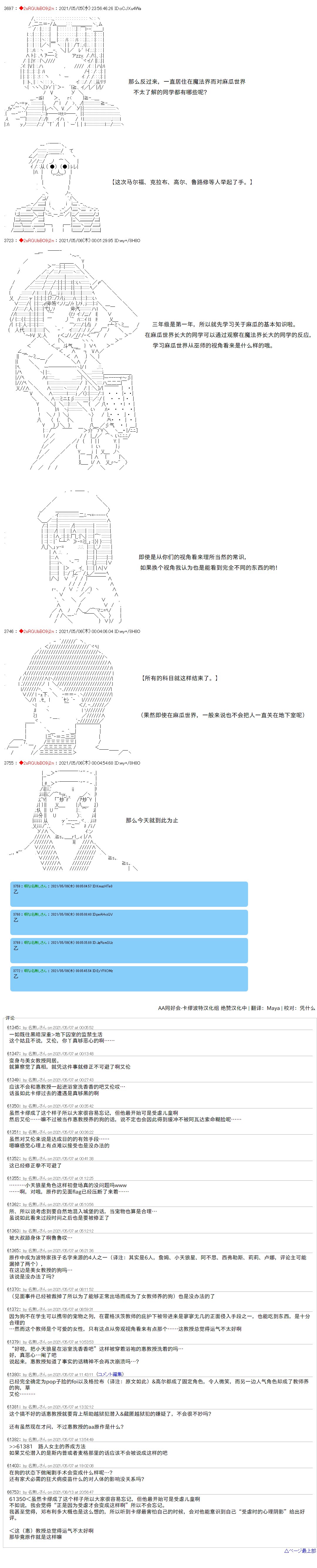 第37话