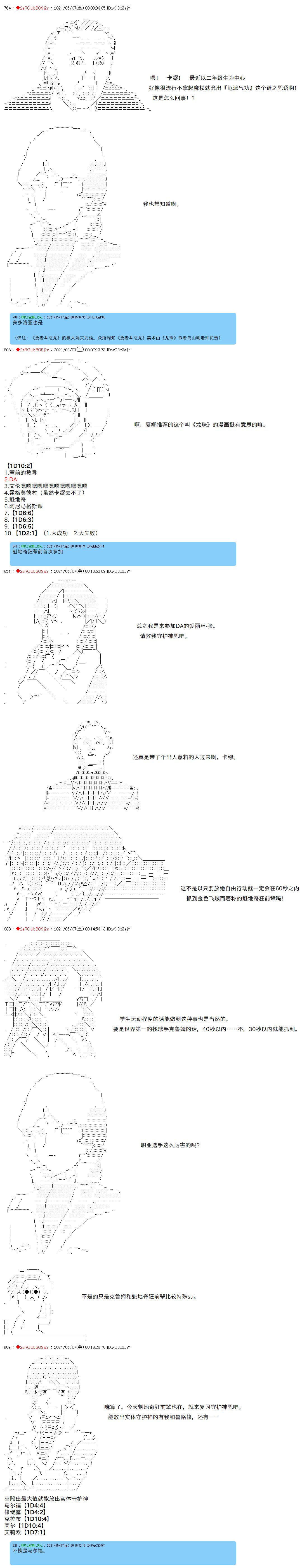 第38话