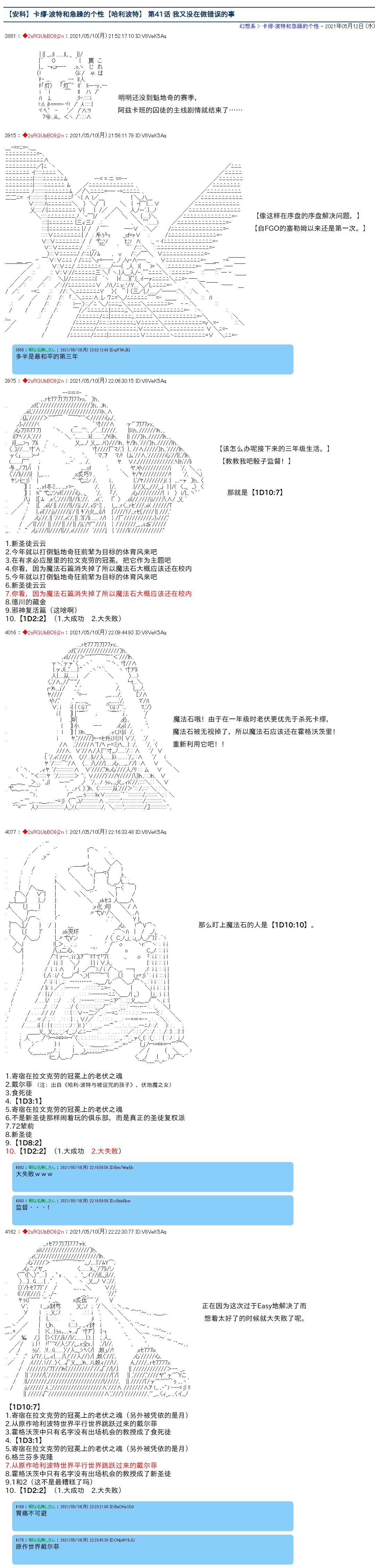 第41话