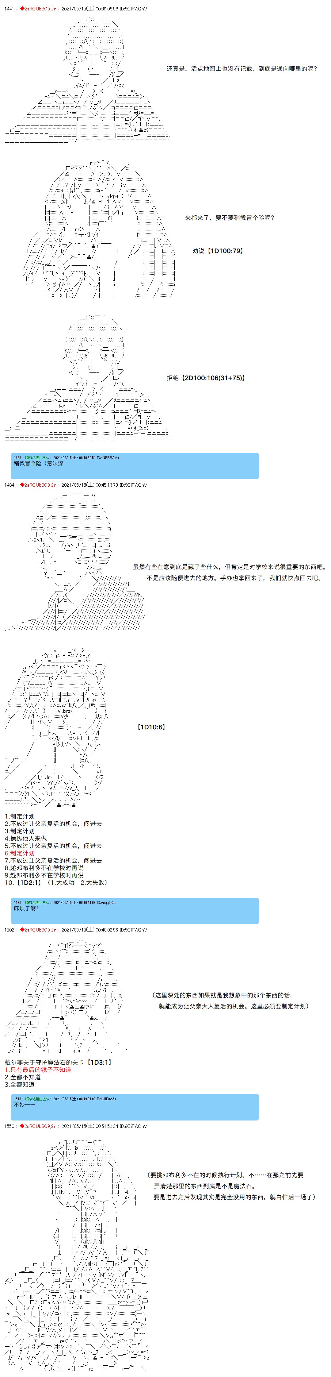 第44话