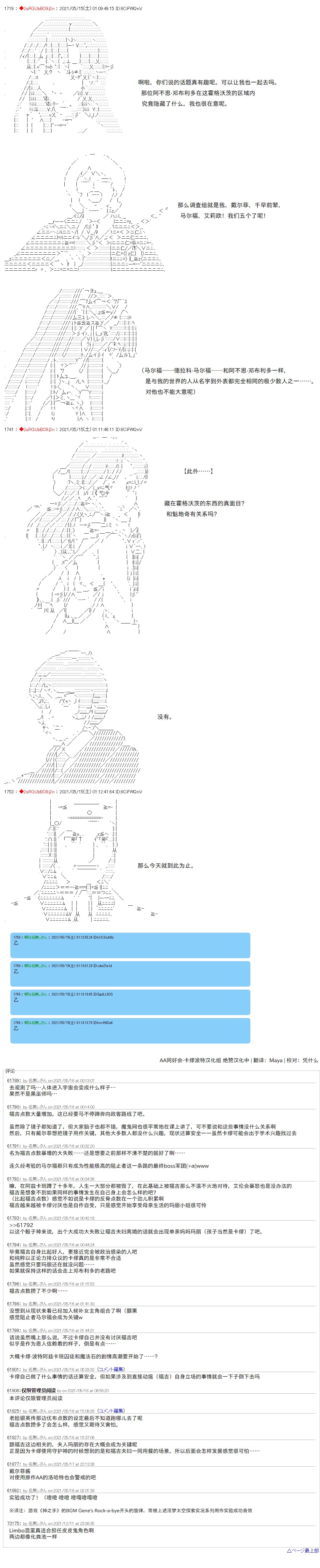 第44话