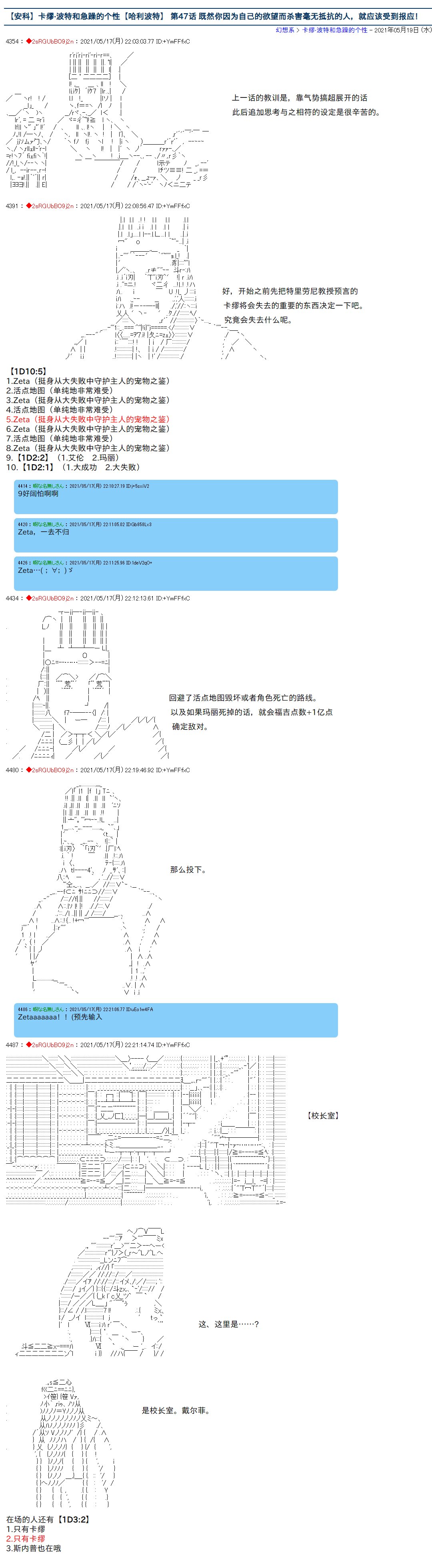 第47话