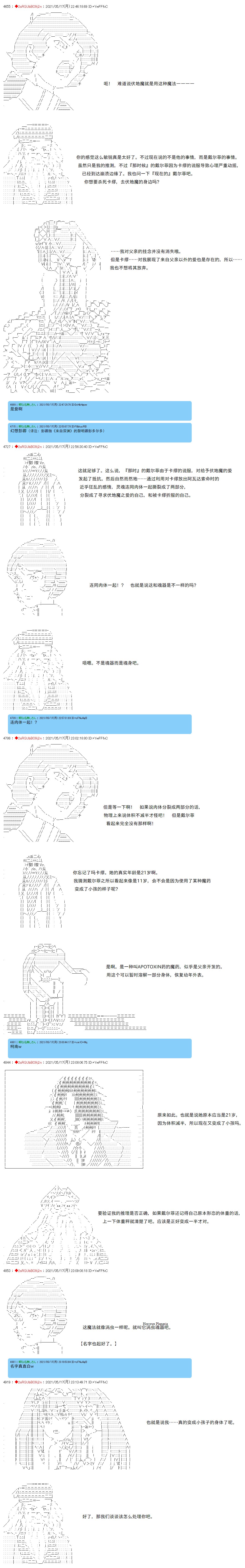 第47话