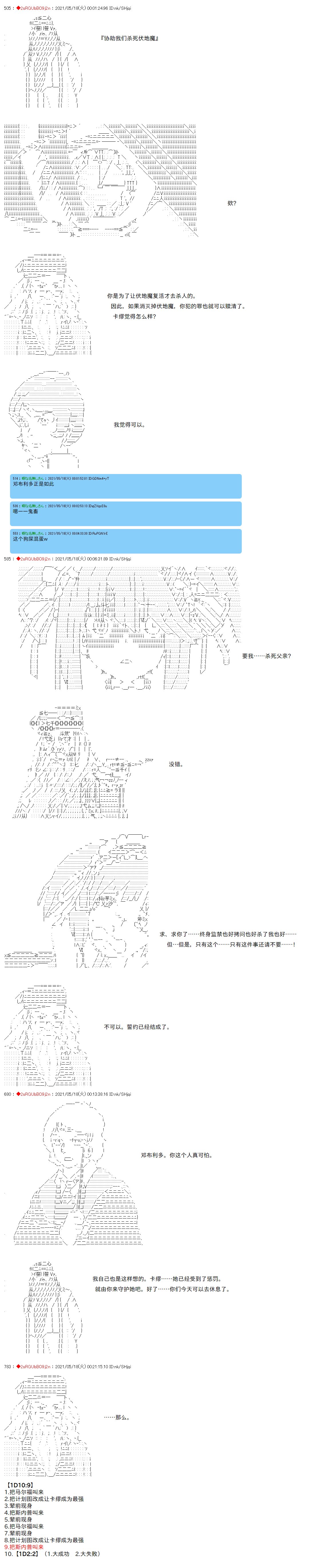 第47话