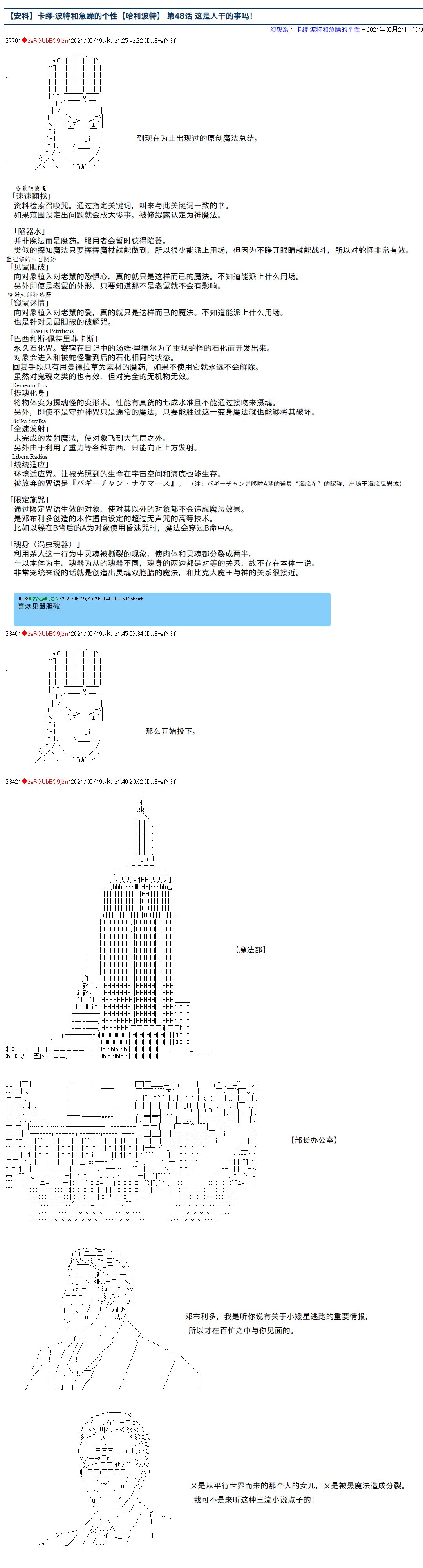第48话