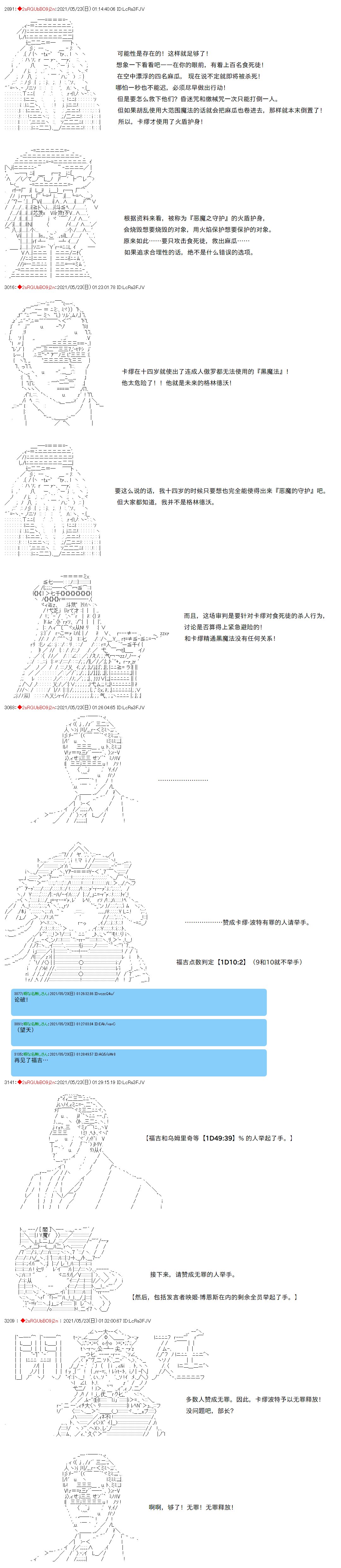 第51话