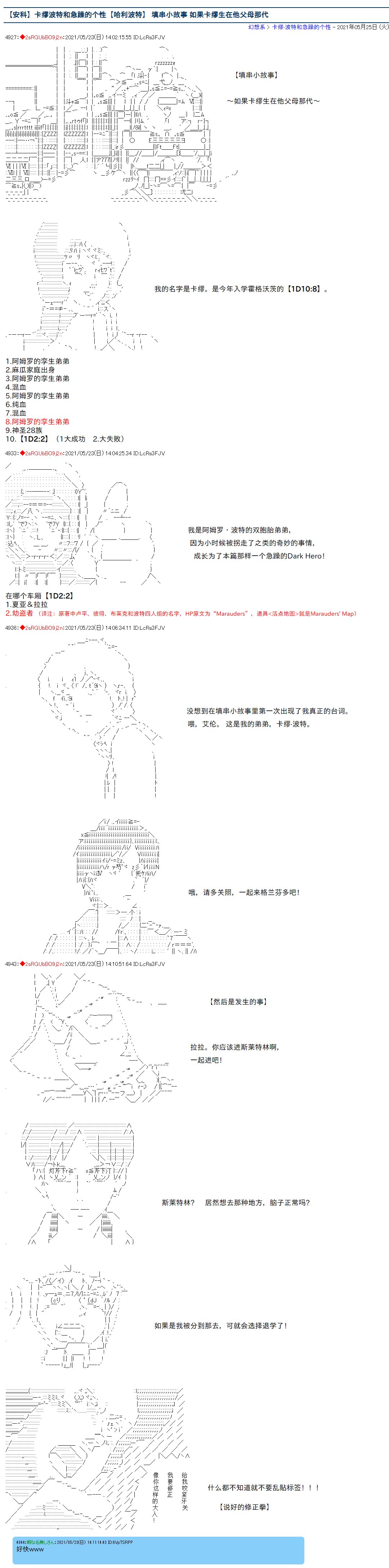 第51.1话