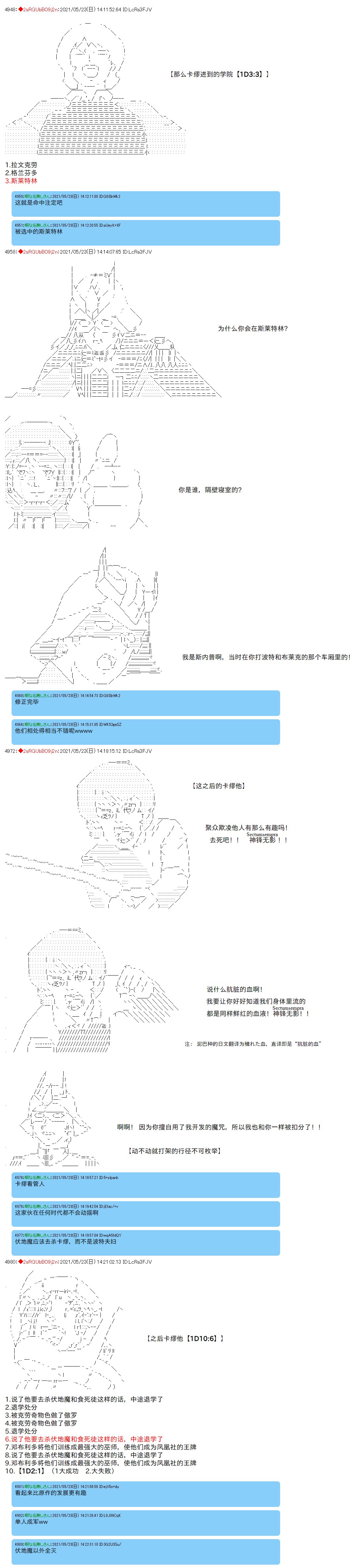 第51.1话