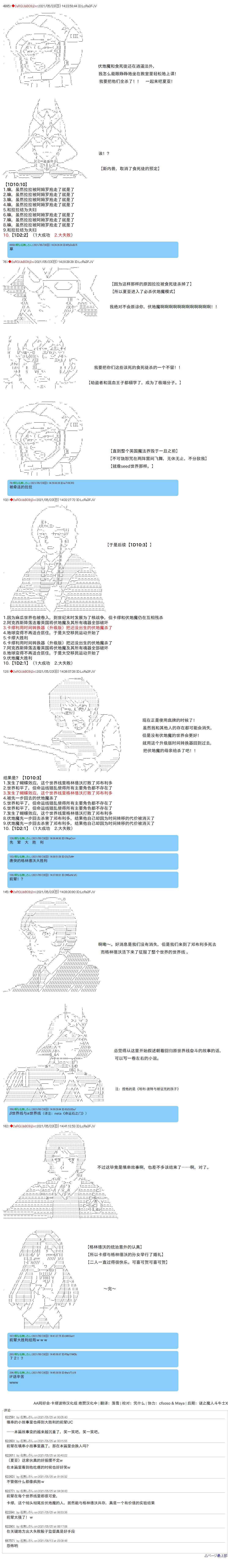 第51.1话