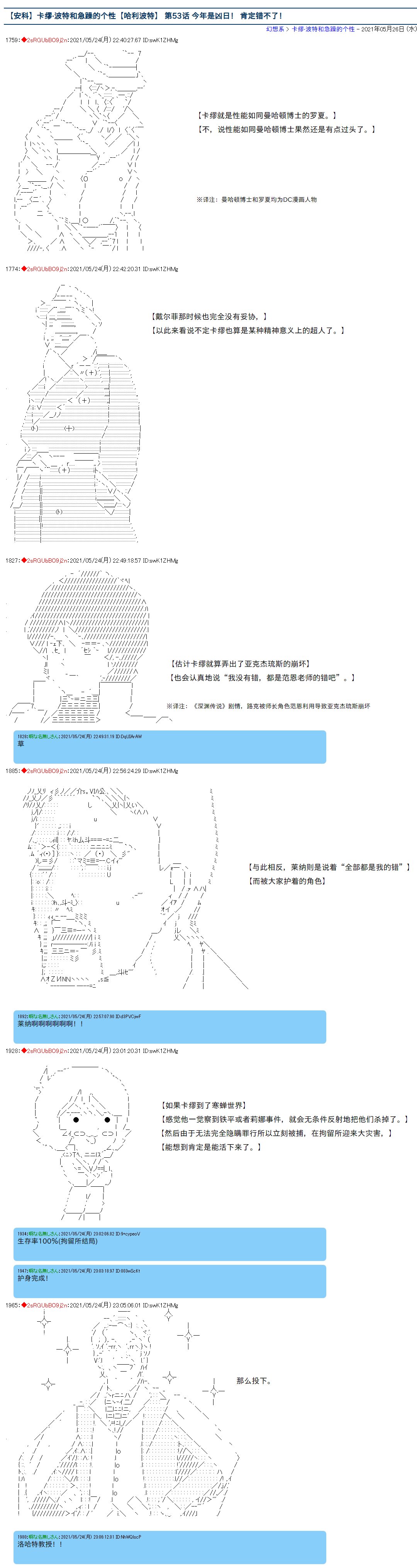 第53话