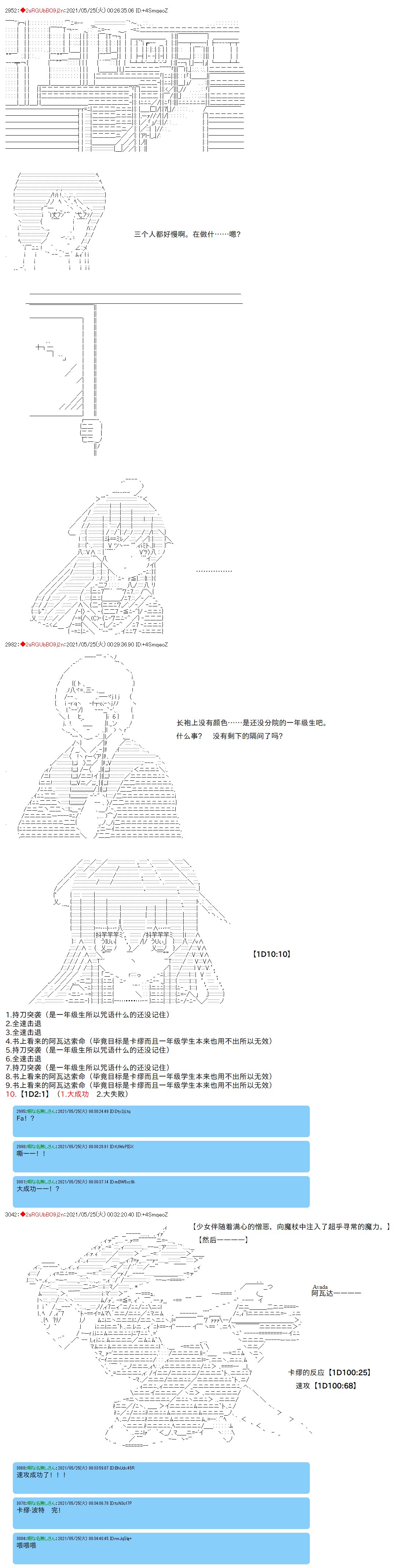 第53话