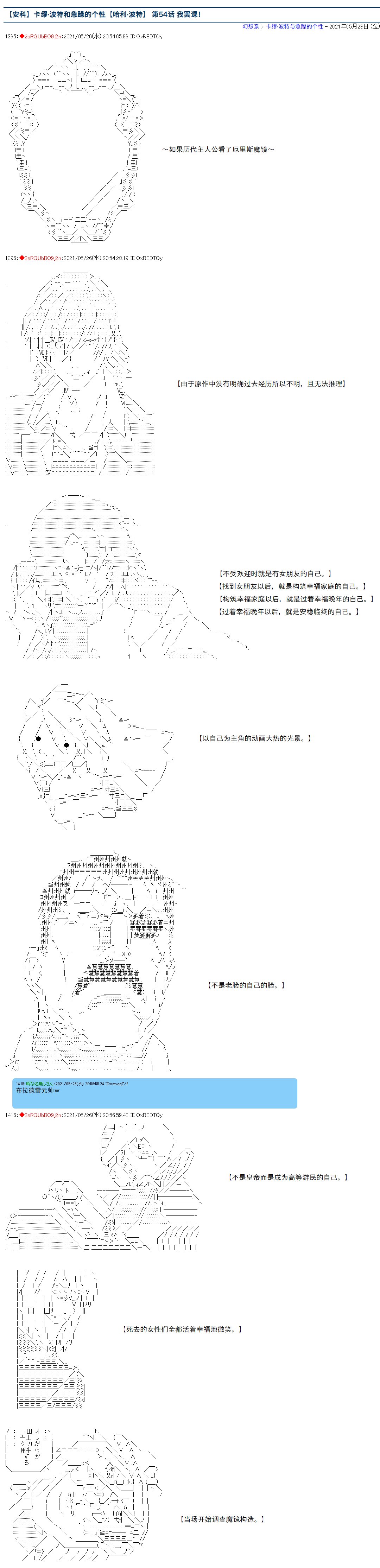 第54话