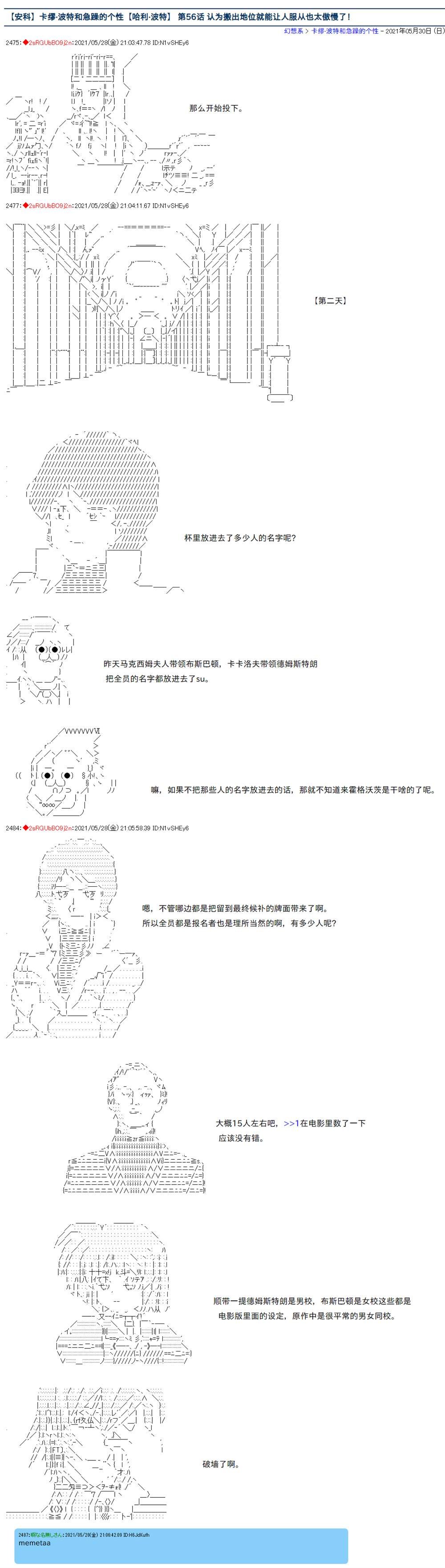 第56话
