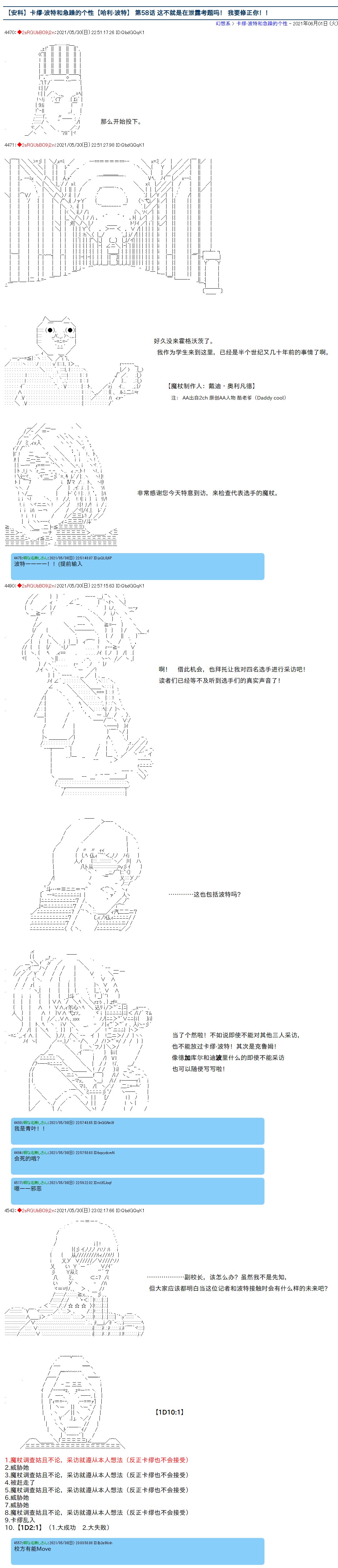 第58话
