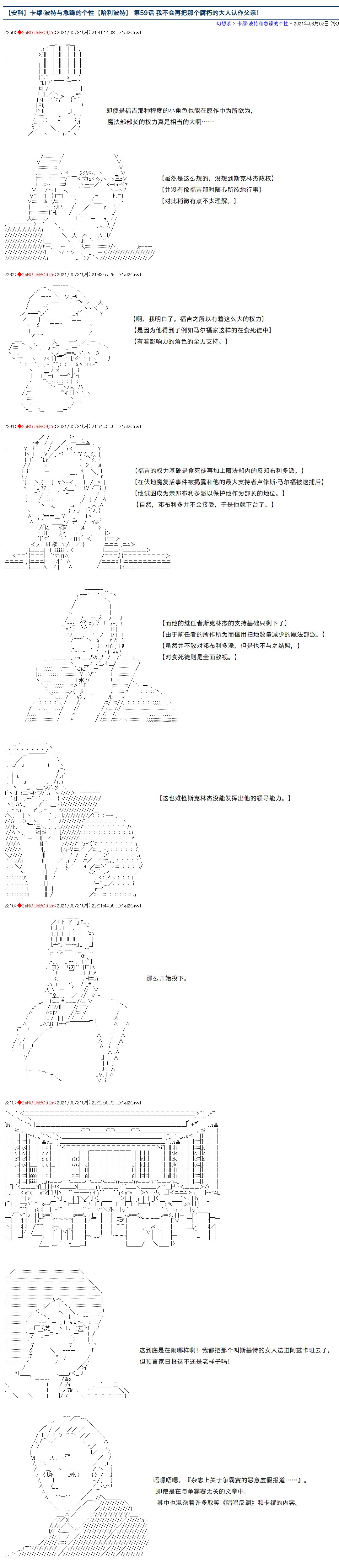 第59话