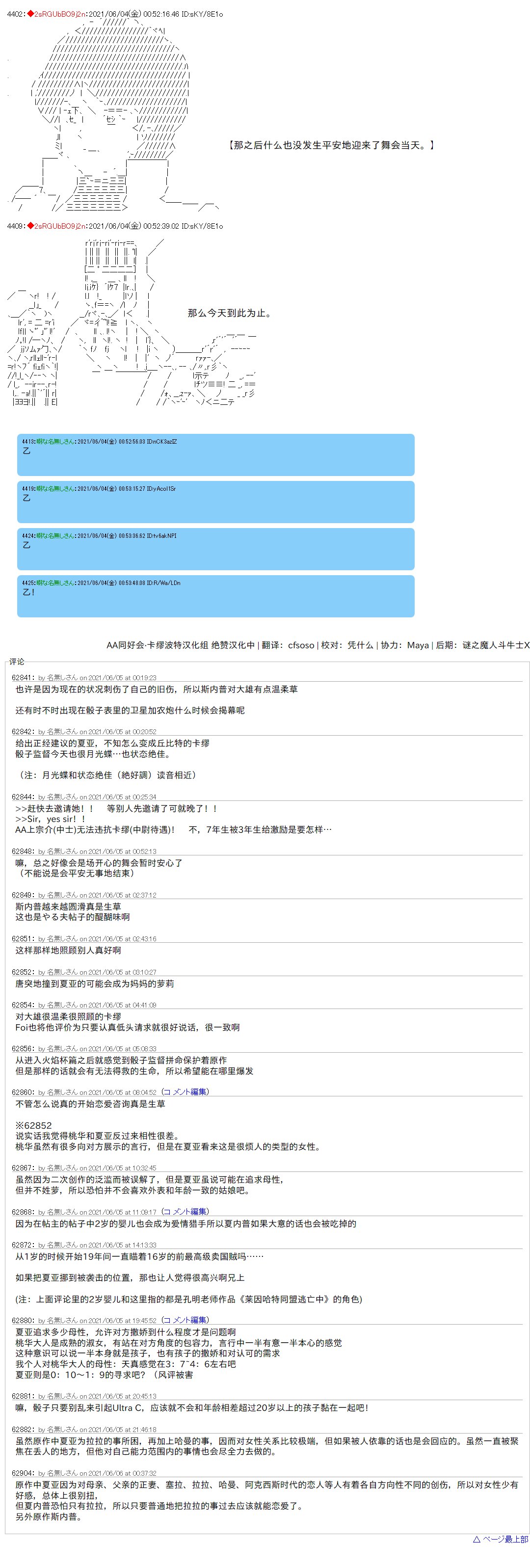 第61话