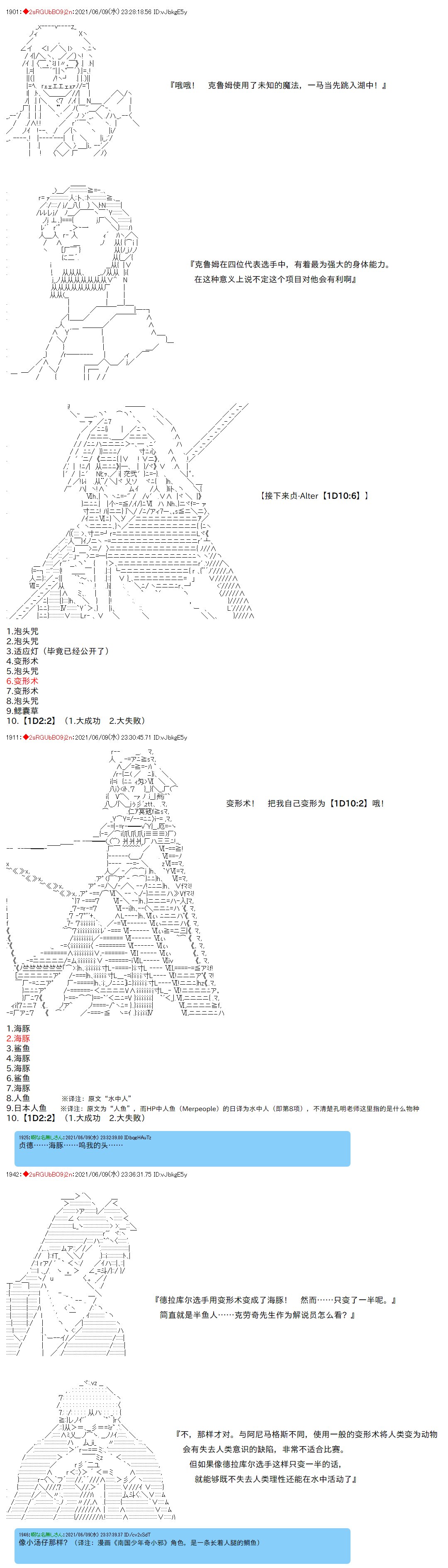 第66话