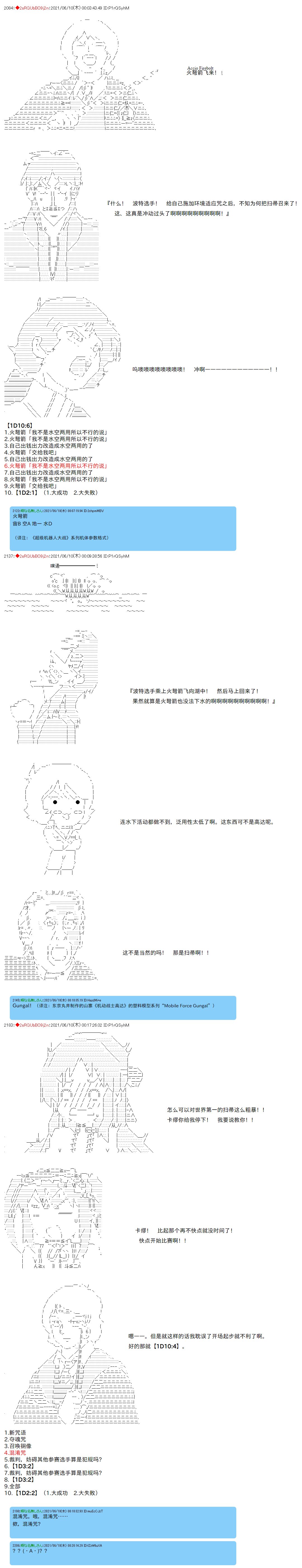 第66话