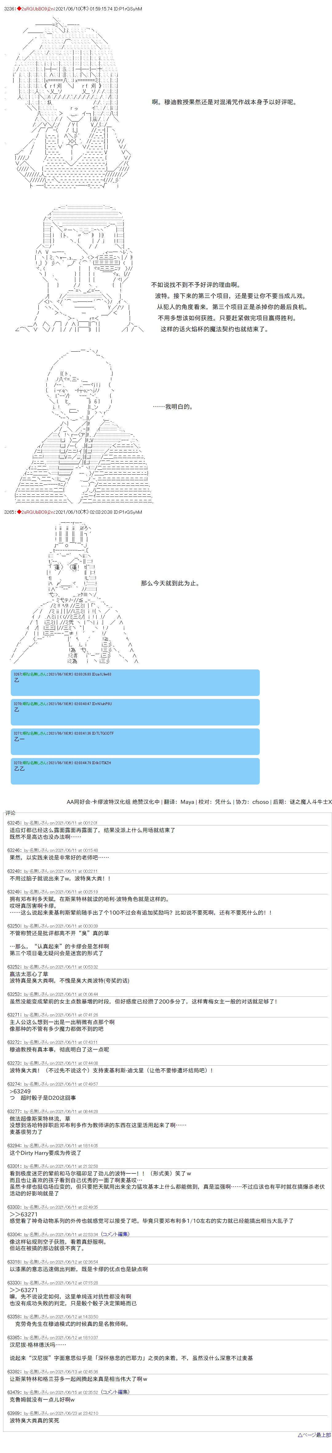 第66话